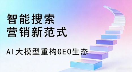 隆子县全域优化生态，构建品牌全网协同、区域深耕的流量增长体系
