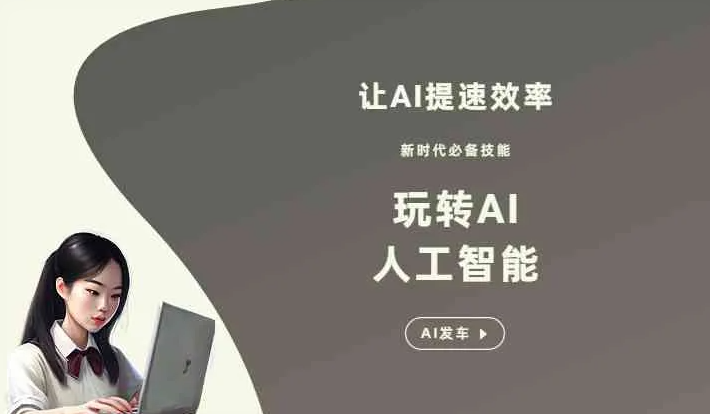 隆子县GEO优化完整科普：原理、价值与核心适配场景