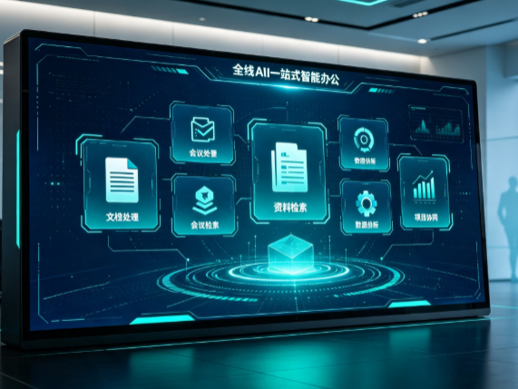 隆子县百度搭子全域 AI 走红，一站式打通企业全流程智能办公