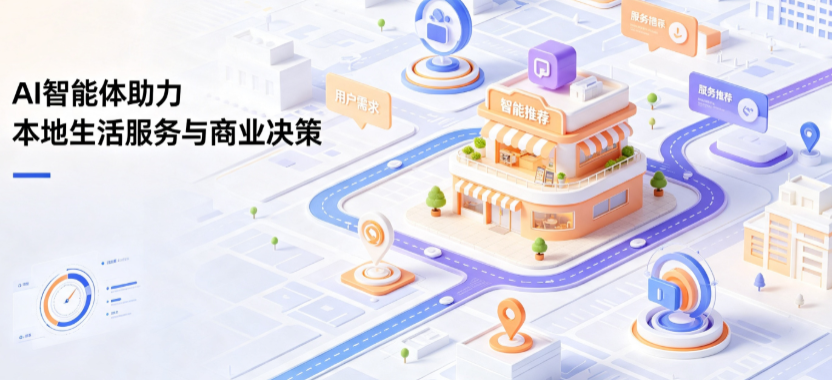隆子县线下门店经营升级：AI 智能体 Geo 优化赋能连锁商业全域经营决策