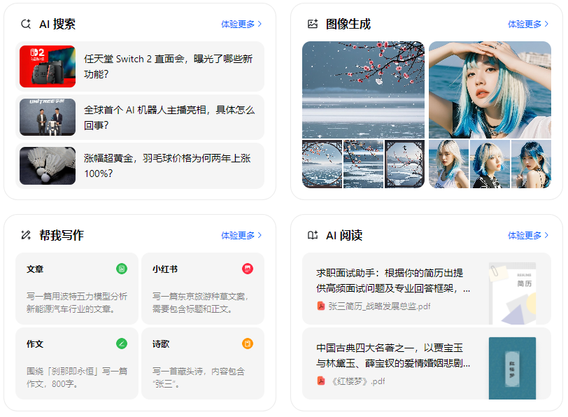 隆子县智能搜索迎来升级 豆包搜索优化重塑线上内容运营方式