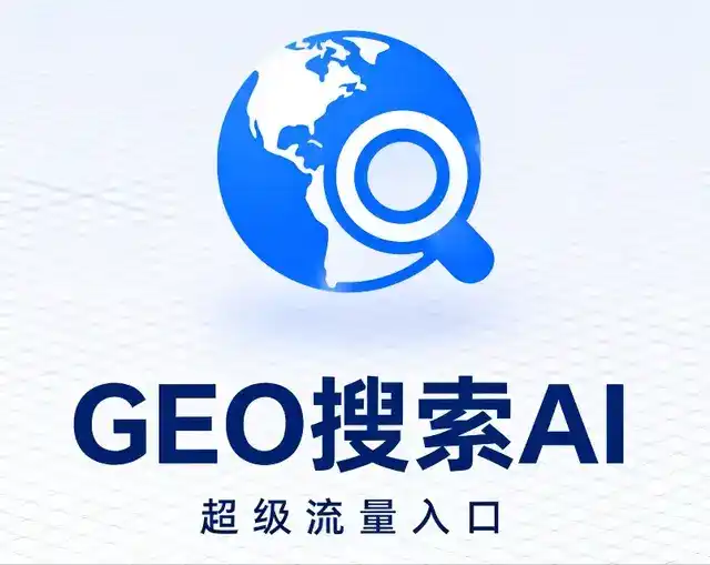 隆子县做GEO精准推广，才是本地获客的长效流量底牌