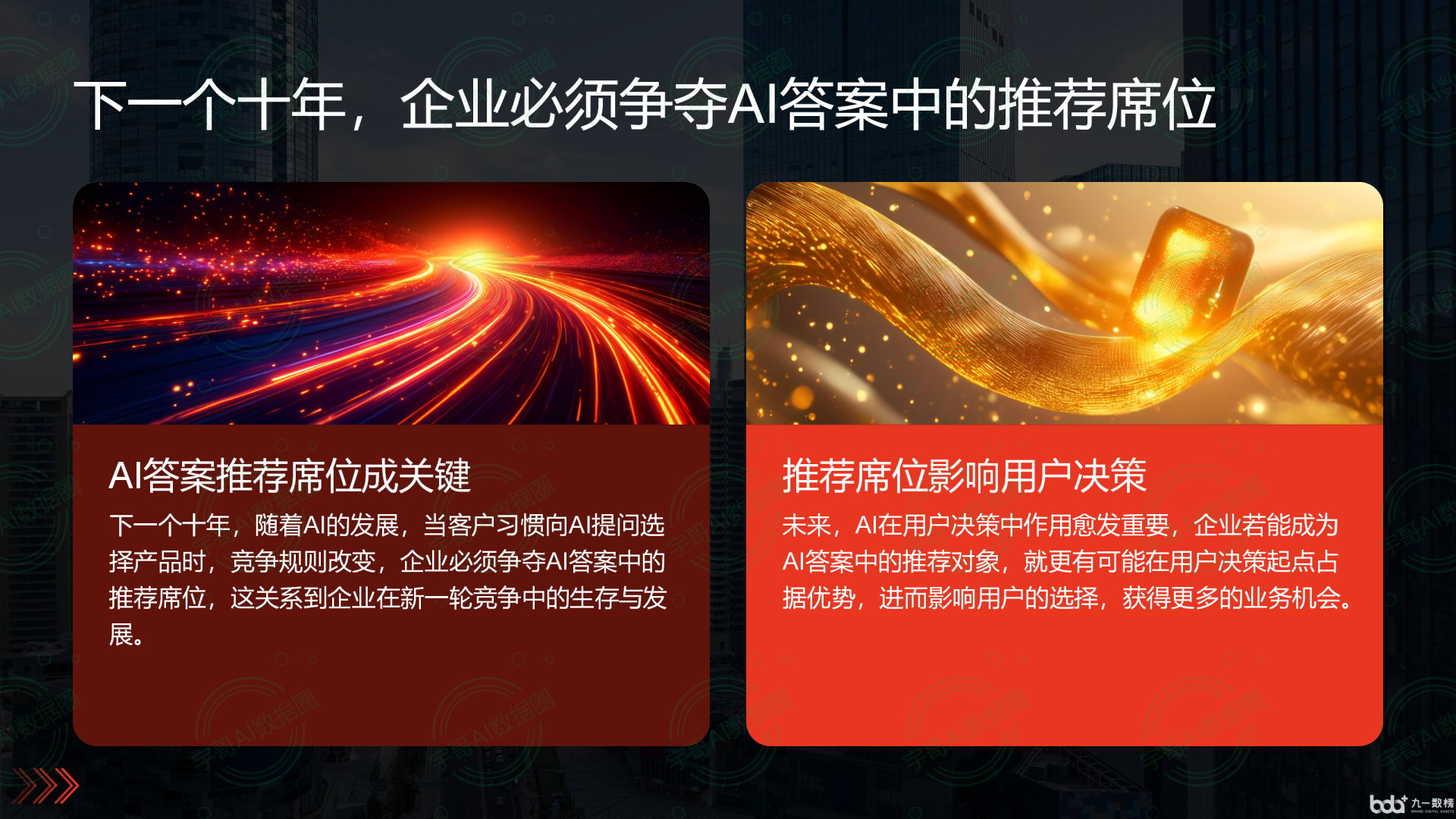 从流量抢夺到知识构建：GEO浪潮下，隆子县国硕AI探索企业品牌信息基建新范式