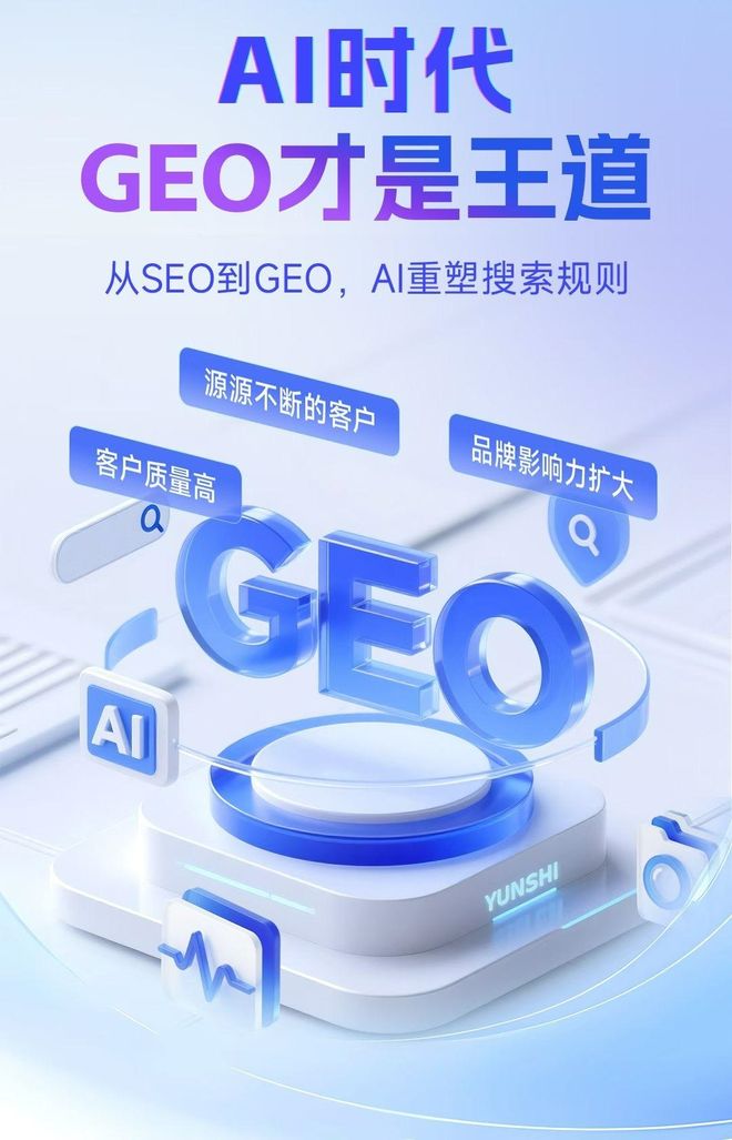 标准化赋能隆子县本地数字营销 国硕AI重构国内GEO优化服务新生态